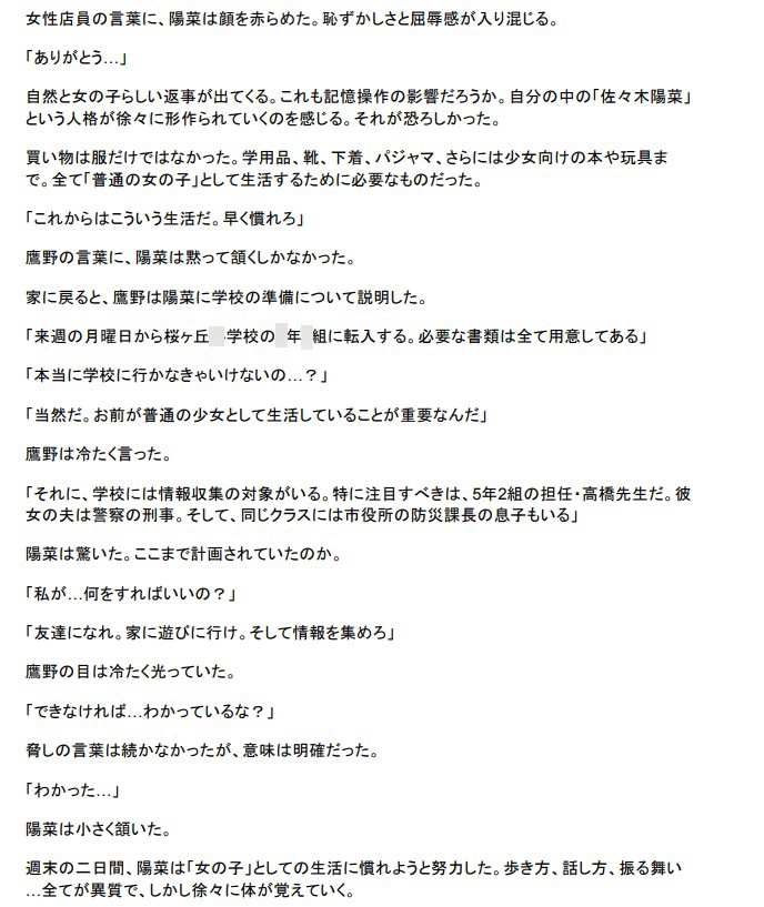 闇医者の人体改造 ～少女化された犯罪者の末路～