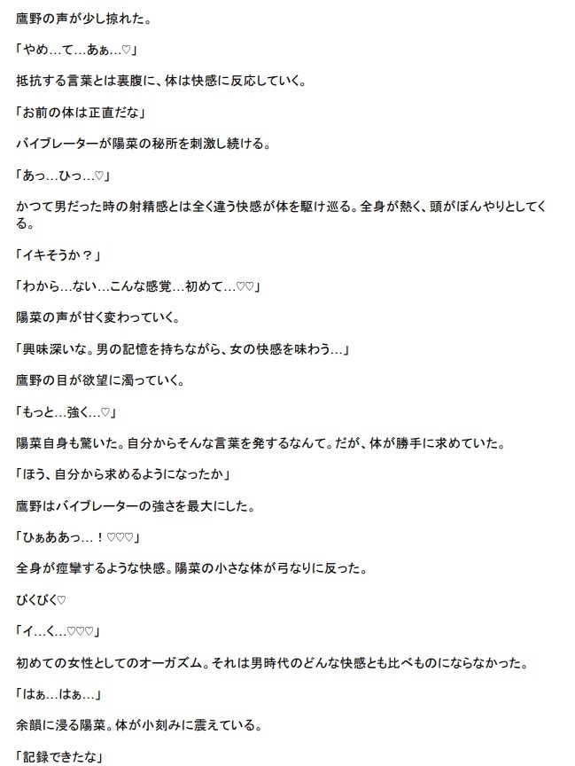 闇医者の人体改造 ～少女化された犯罪者の末路～