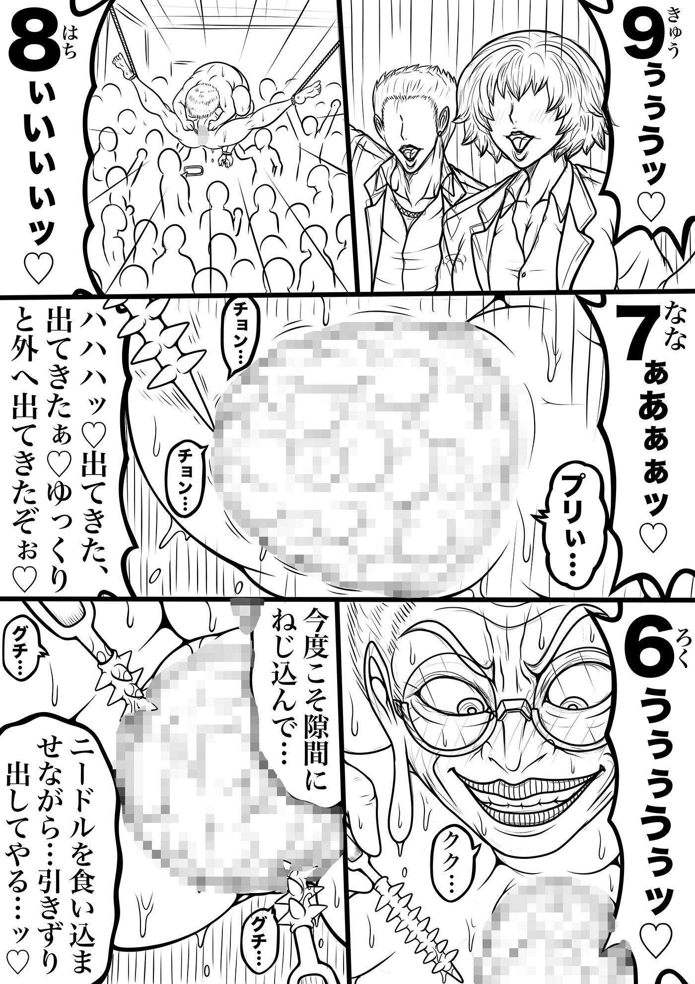 NAME COLISEUM ナイトメアパラダイス OZ 第十三話&コミッションイラスト集