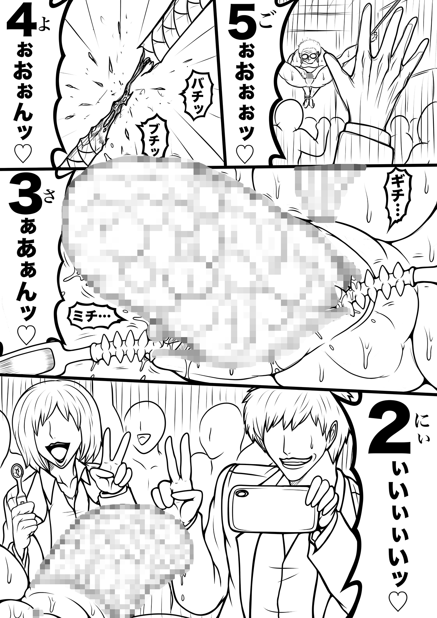 NAME COLISEUM ナイトメアパラダイス OZ 第十三話&コミッションイラスト集