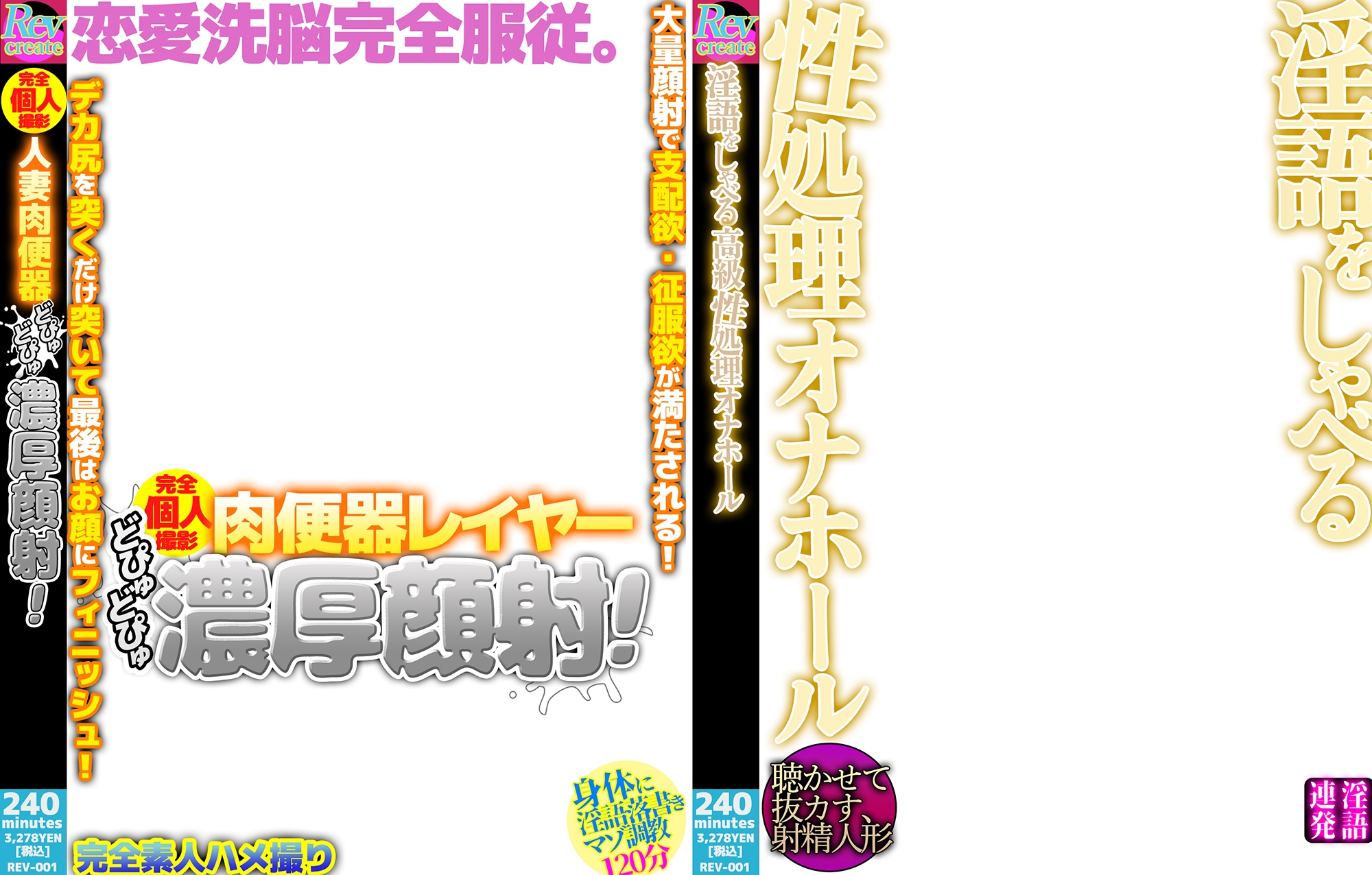 【AV風パケコラ素材】「女性はオナホじゃありません！」