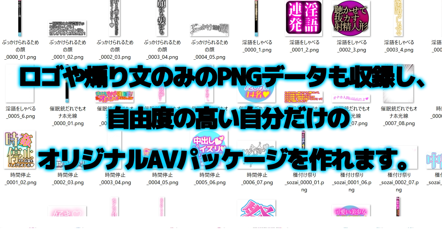 【AV風パケコラ素材】「女性はオナホじゃありません！」