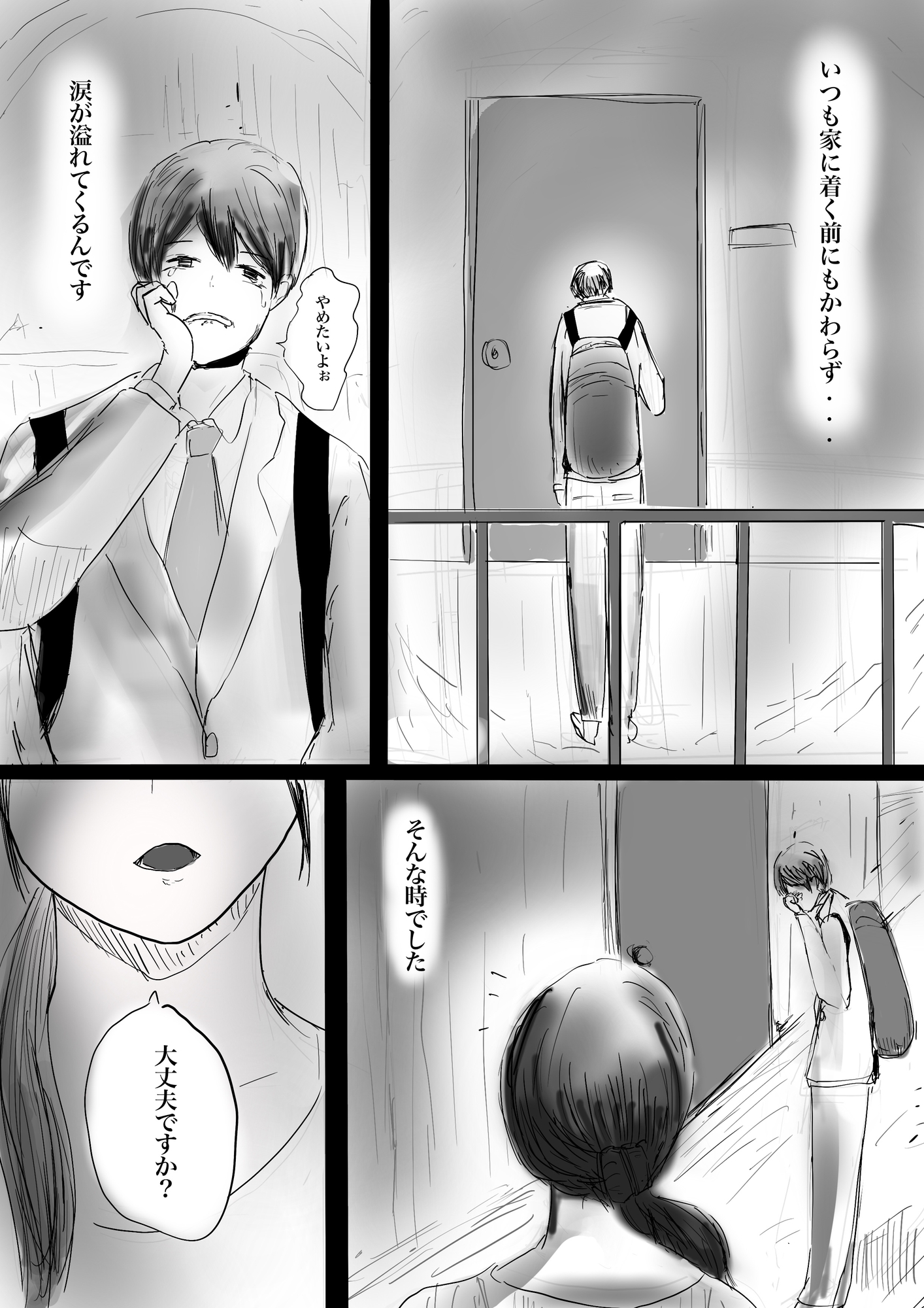 隣の奥さんと。