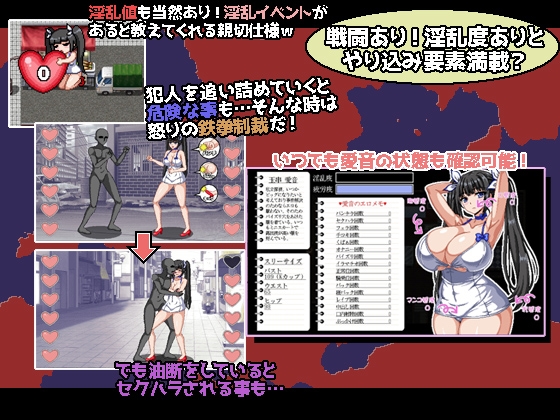 爆乳探偵！玉串愛音の事件簿