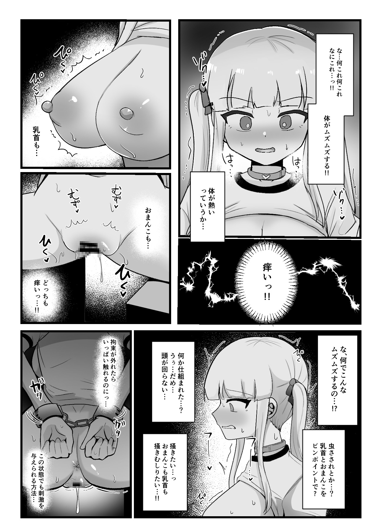 エロ配信で快楽堕ち?するわけないでしょ!!