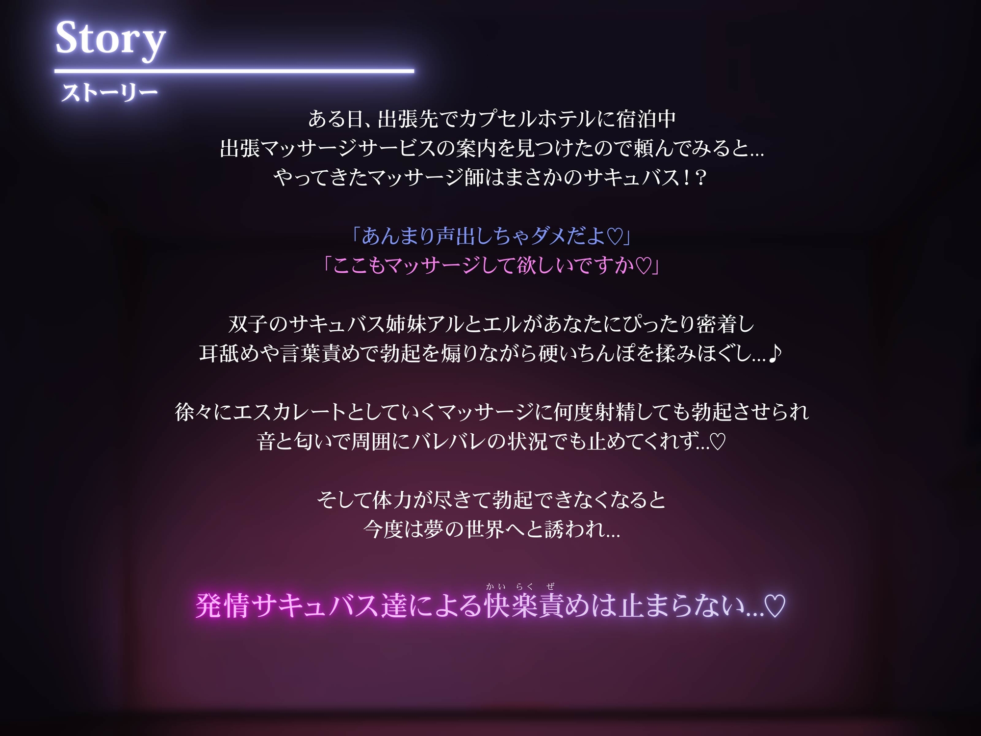 ✅エロアニメ付き豪華特典✅【全編ず〜っと密着囁き!】ぴったりくっついてちんぽ搾り取っちゃう甘サド&甘マゾダウナーWサキュバスちゃん~何度でも勃起させてあげる~