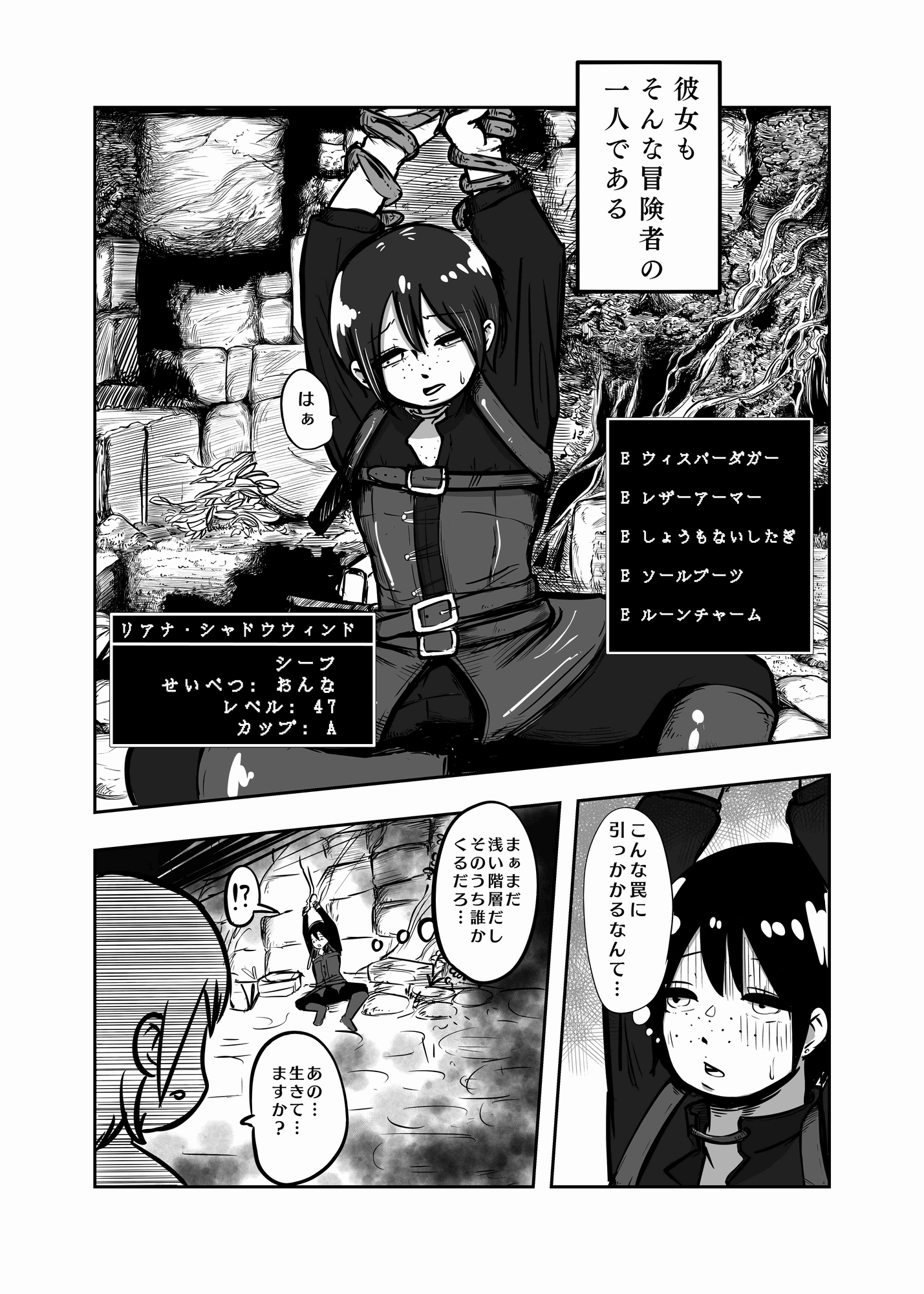 異世界性生活-冒険者編-