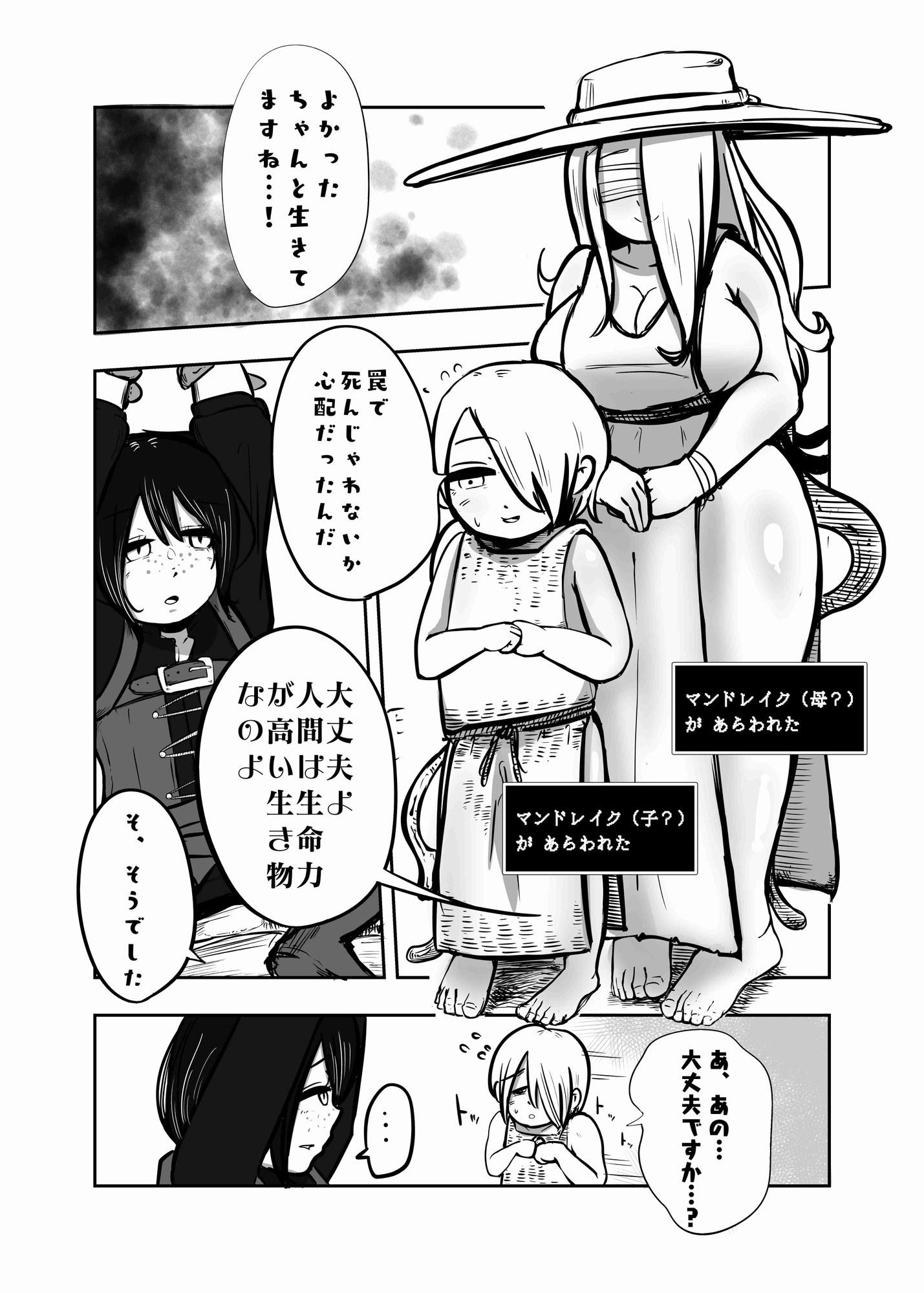 異世界性生活-冒険者編-