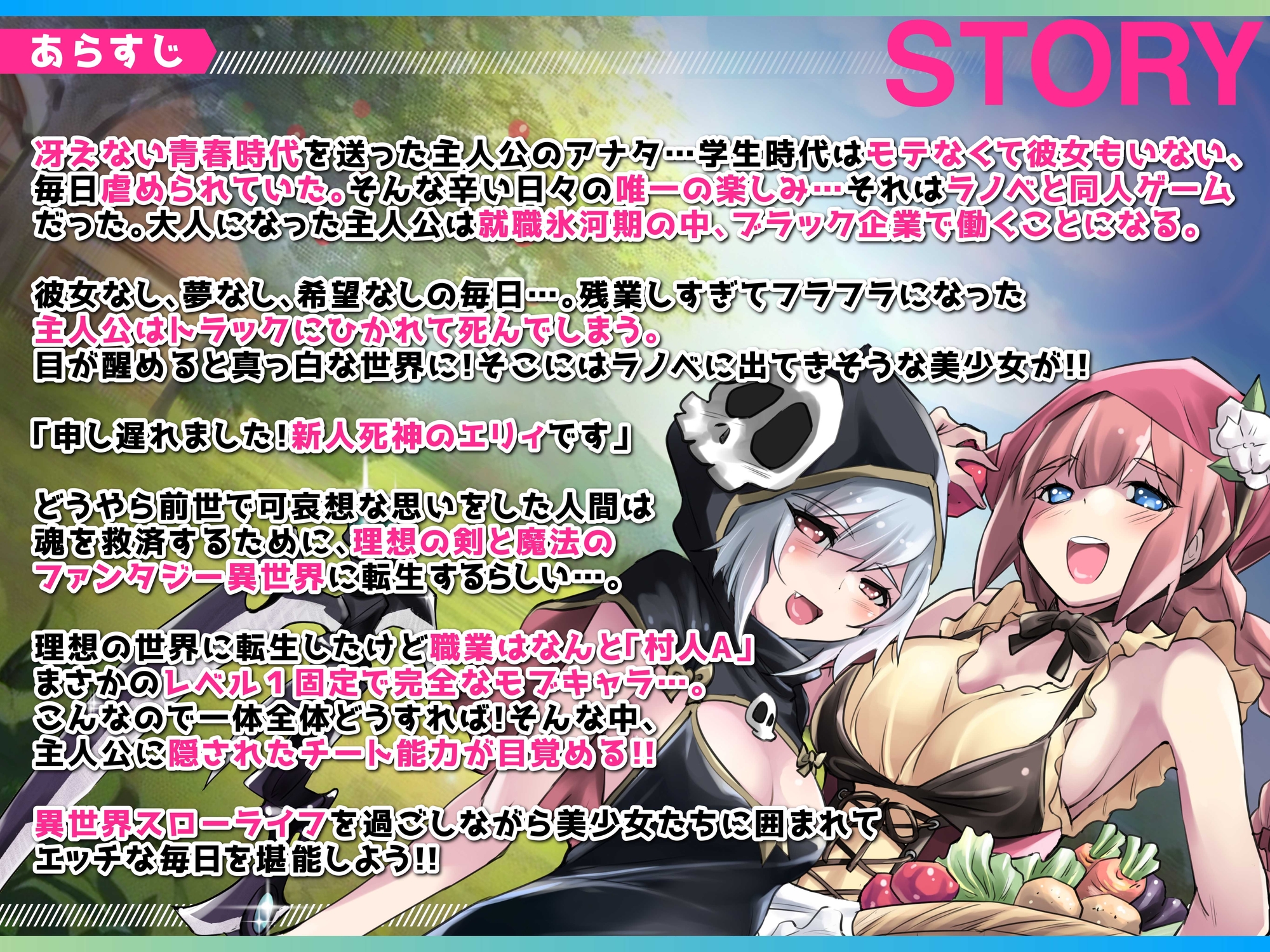 異世界スローライフ牧場〜転生したら最初の村人Aでレベル1固定だったけどチートスキルでハーレム築いて世界も救うお話~