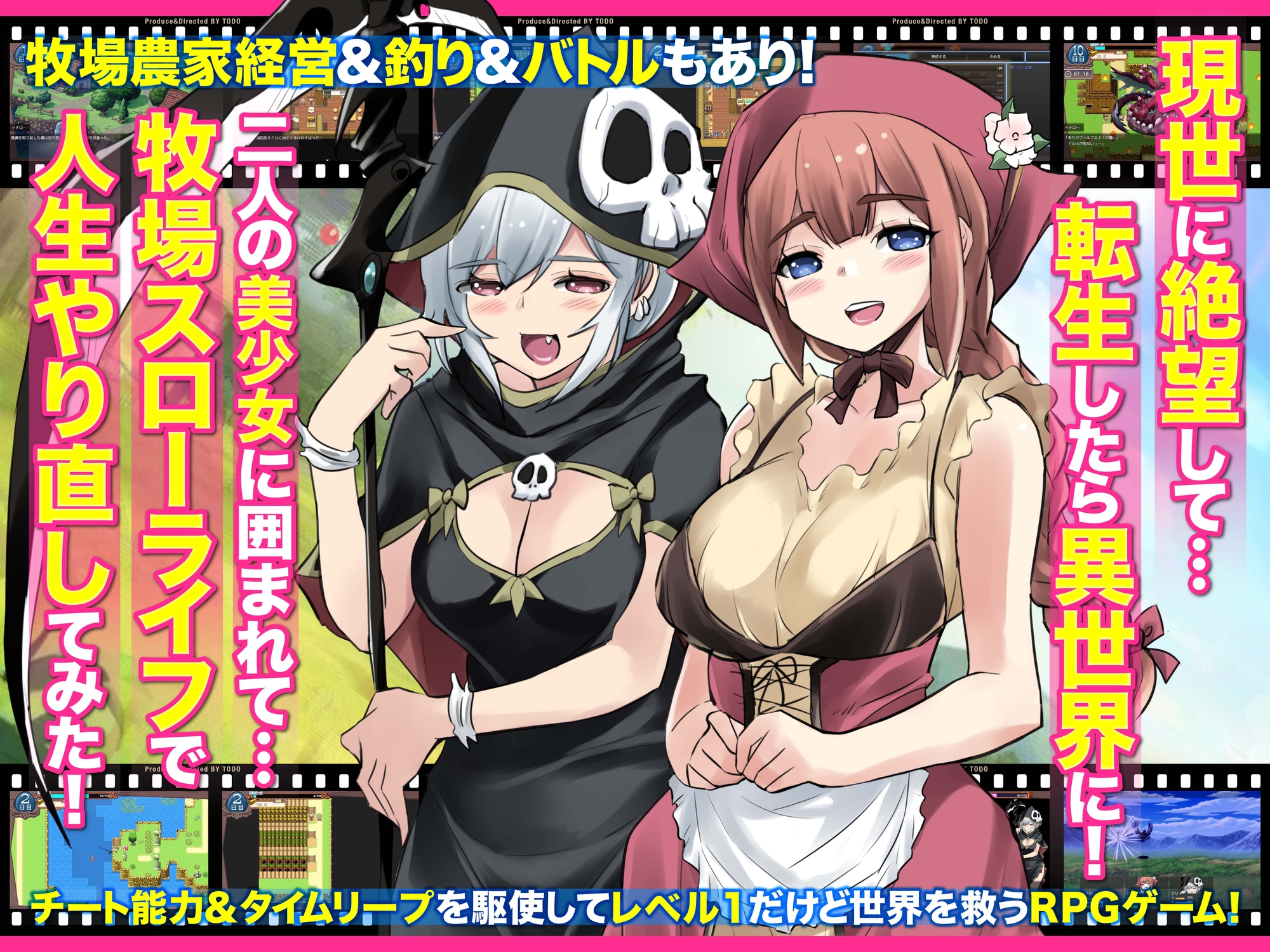 異世界スローライフ牧場〜転生したら最初の村人Aでレベル1固定だったけどチートスキルでハーレム築いて世界も救うお話~