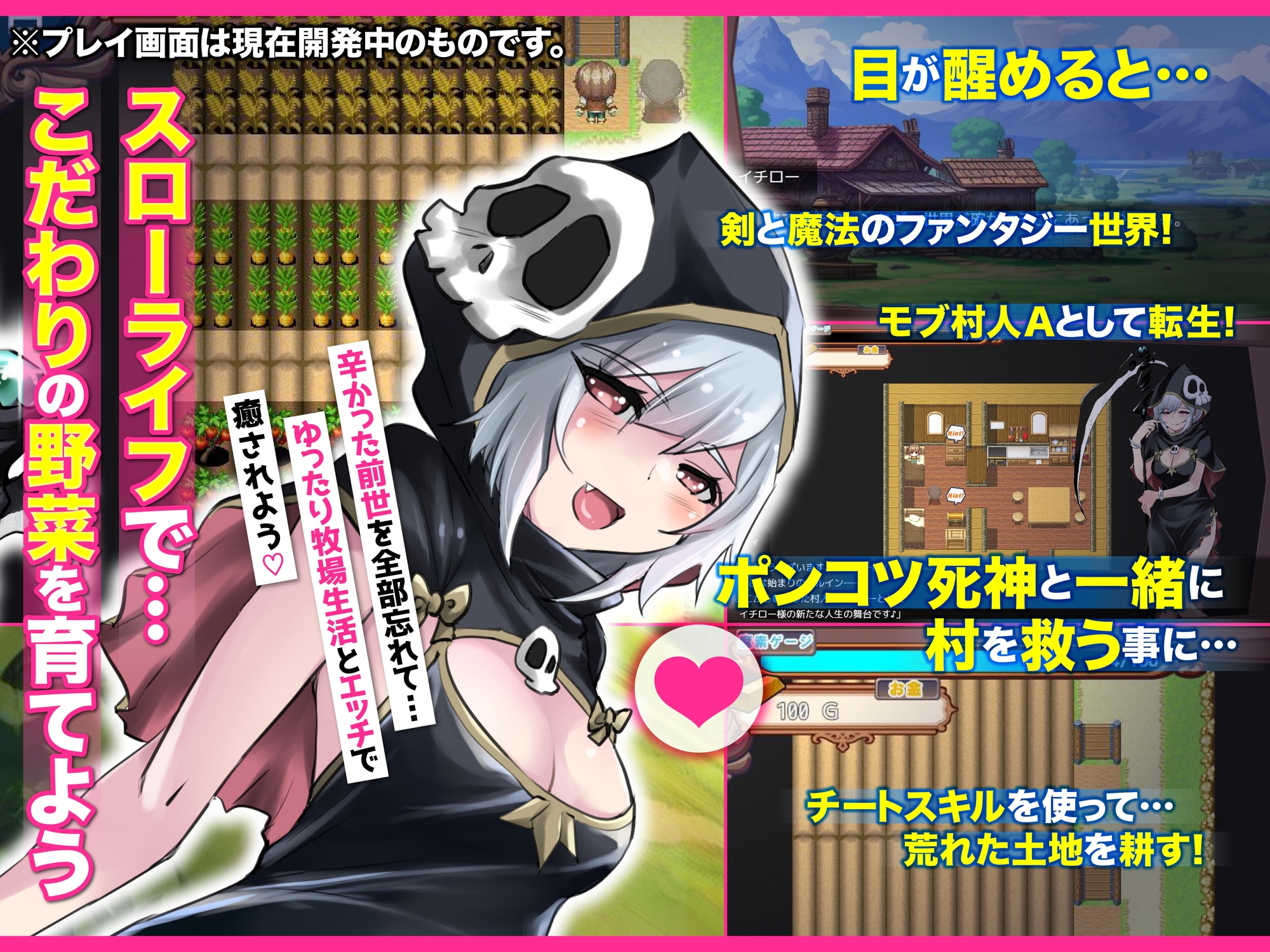 異世界スローライフ牧場〜転生したら最初の村人Aでレベル1固定だったけどチートスキルでハーレム築いて世界も救うお話~