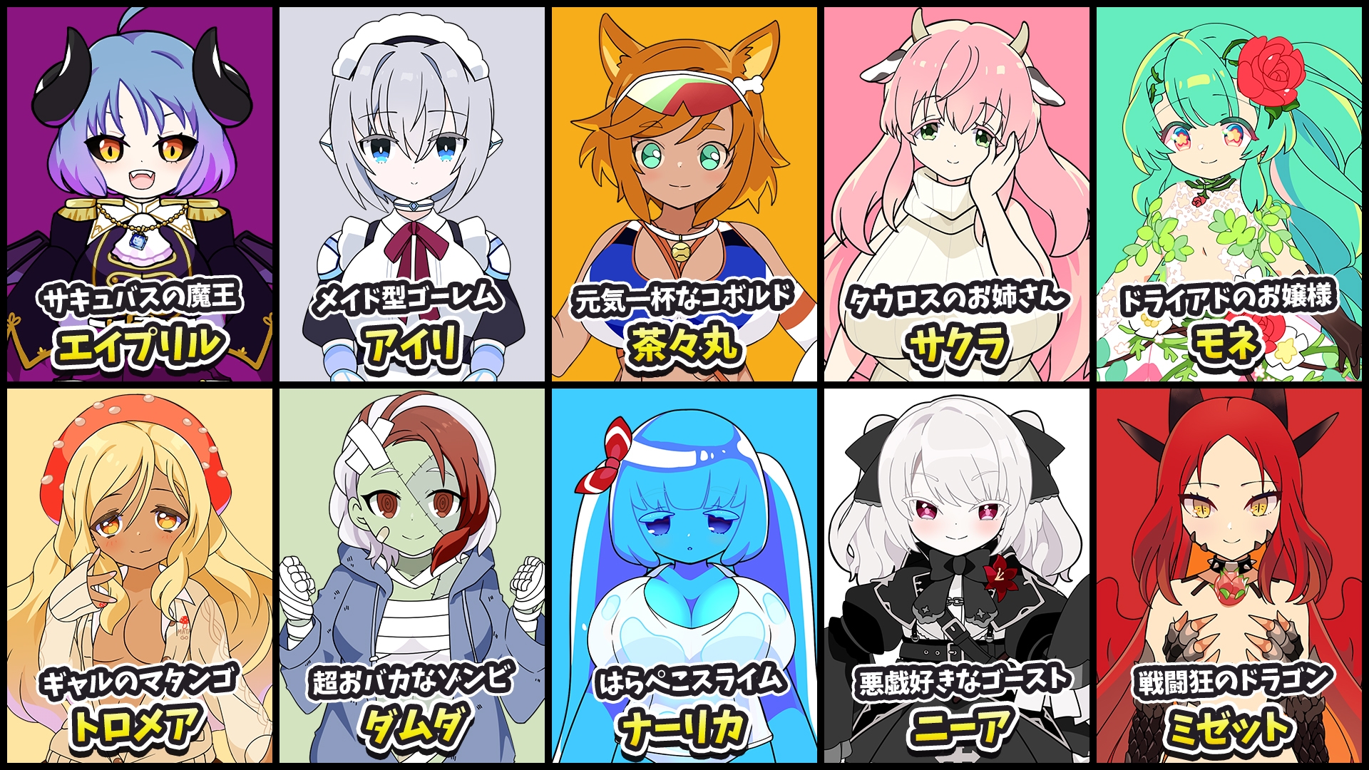 モン娘ダイスボード【モン娘ハーレム×シミュレーション】