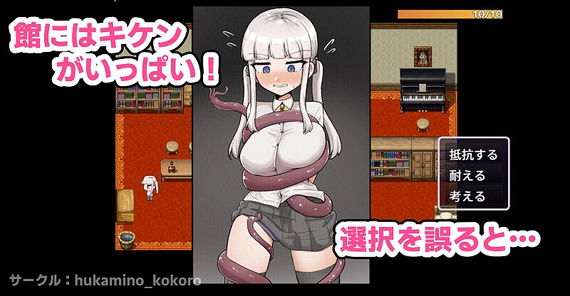 ザコ雌きなみちゃんvsえっちな館