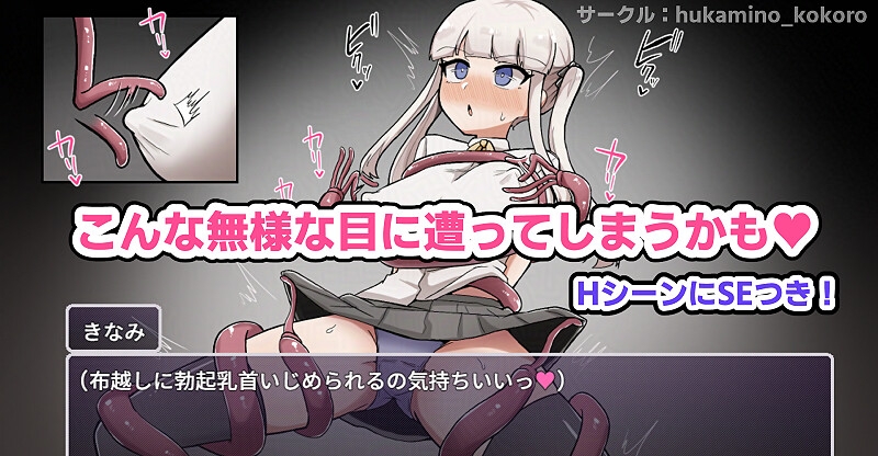 ザコ雌きなみちゃんvsえっちな館