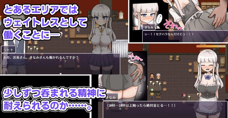 ザコ雌きなみちゃんvsえっちな館