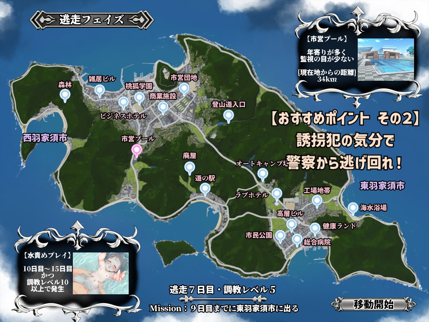 【PC・スマホ両対応】《○リ誘拐》連れ去り悪戯シミュレーション★おさわりゲーム型オナサポASMRアプリ～ワゴン車に少女を監禁して島内を逃げ回れ！【+早期購入特典ASMR】