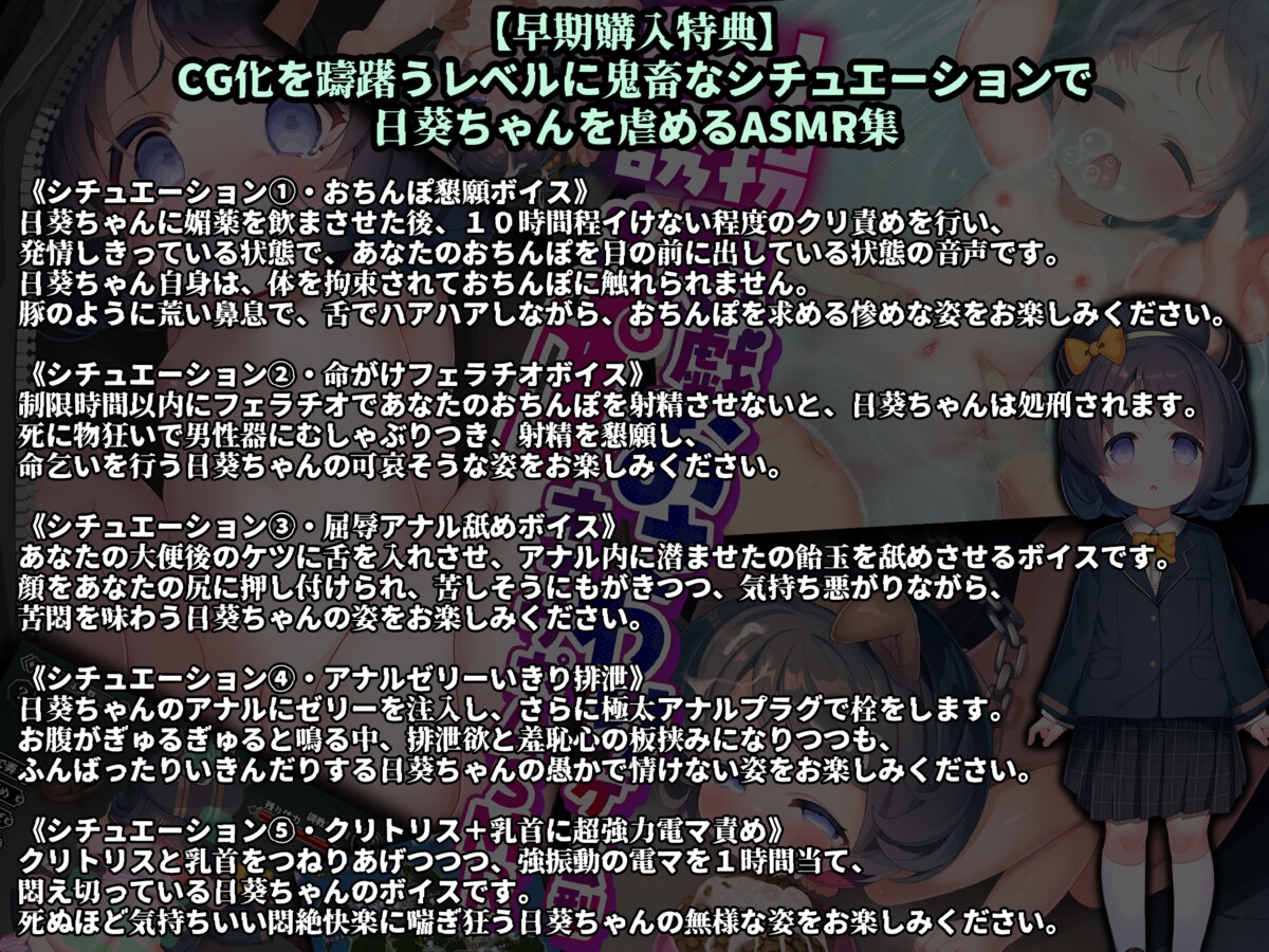 【PC・スマホ両対応】《○リ誘拐》連れ去り悪戯シミュレーション★おさわりゲーム型オナサポASMRアプリ～ワゴン車に少女を監禁して島内を逃げ回れ！【+早期購入特典ASMR】