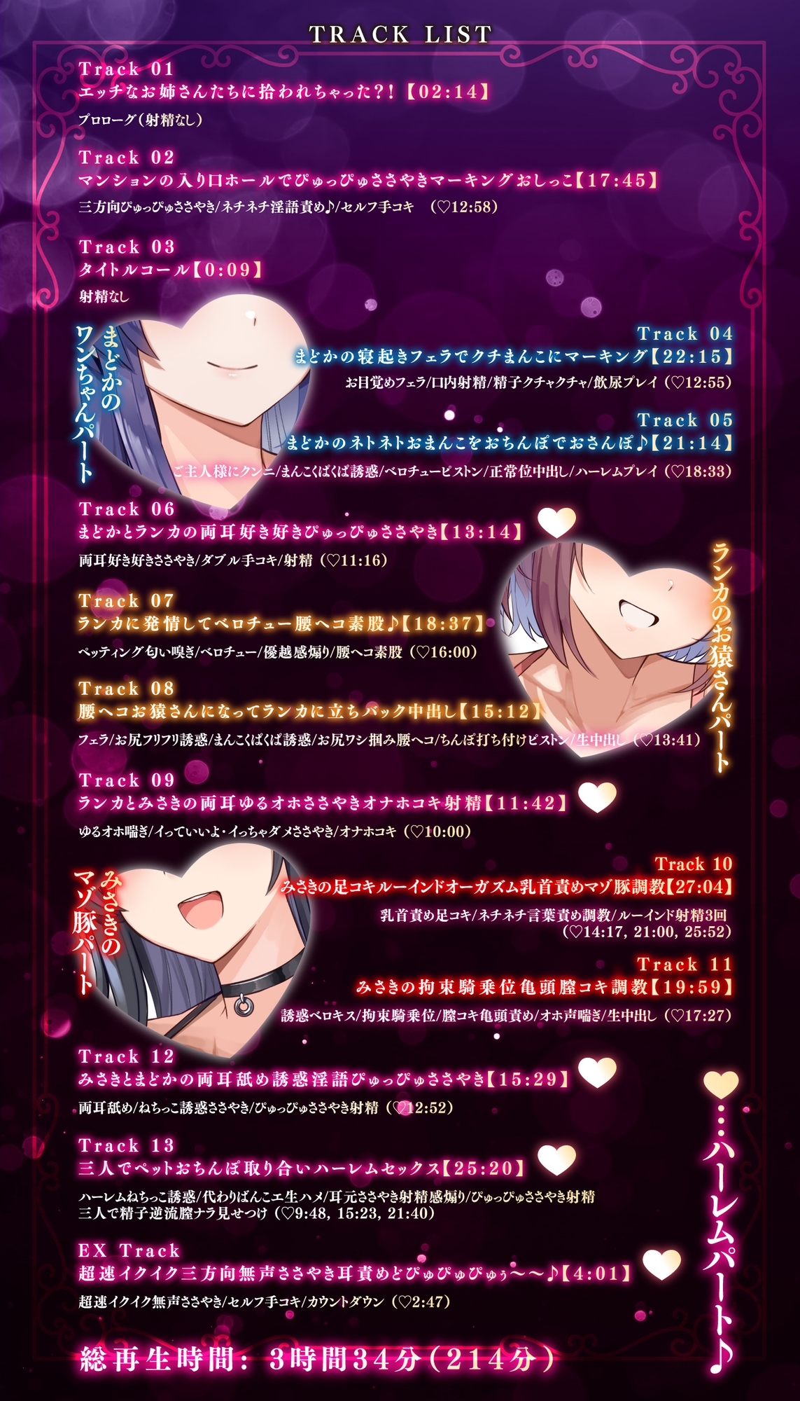 【大ボリューム3時間半】ドスケベ長乳お姉さん達におちんぽペットシェアリングされちゃう性活【耳元密着高速無声ささやき】