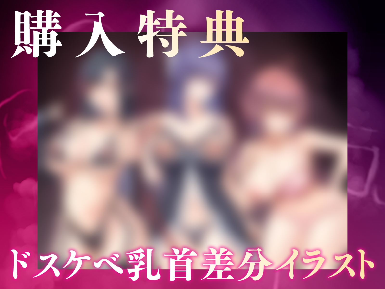 【大ボリューム3時間半】ドスケベ長乳お姉さん達におちんぽペットシェアリングされちゃう性活【耳元密着高速無声ささやき】