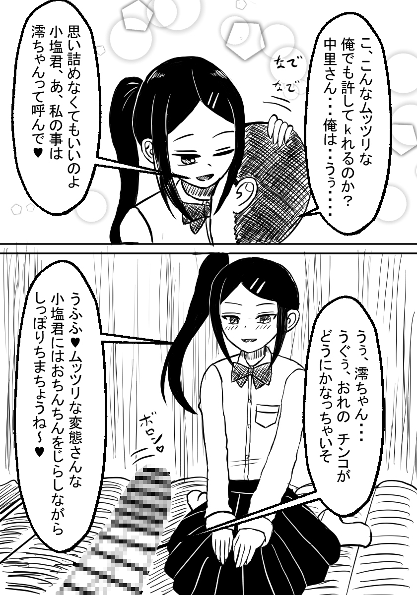 学園祭のお風呂屋さんで同級生の友達にソープ嬢指名されちゃった