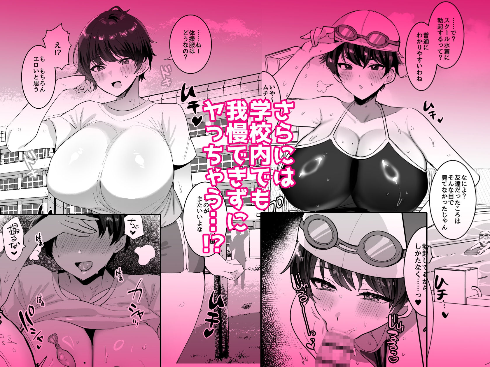 続・友達だもんね?～巨乳女友達系カノジョとヤりまくり日常性活～