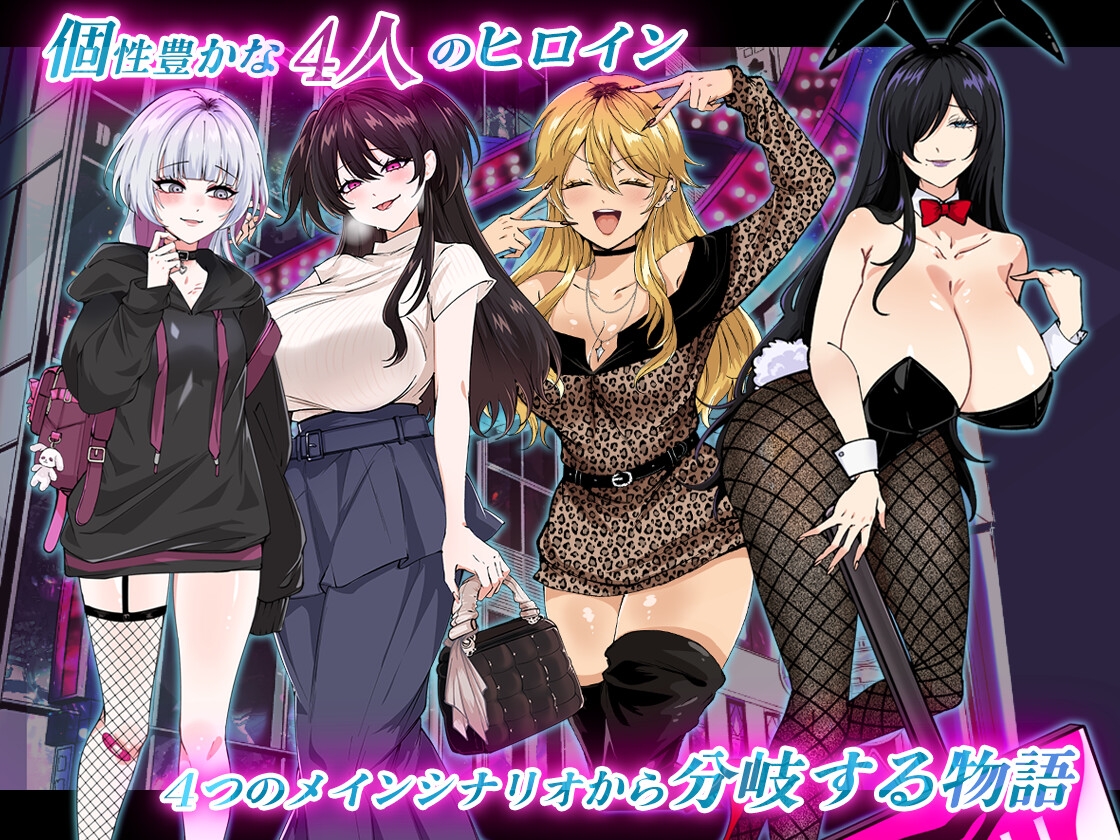 お兄さん、ヒマしてる?ー歌舞伎町で逆ナンされて、もう終わりー