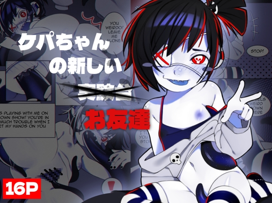 Kepa-chan's new friend ケパちゃんの新しいお友達