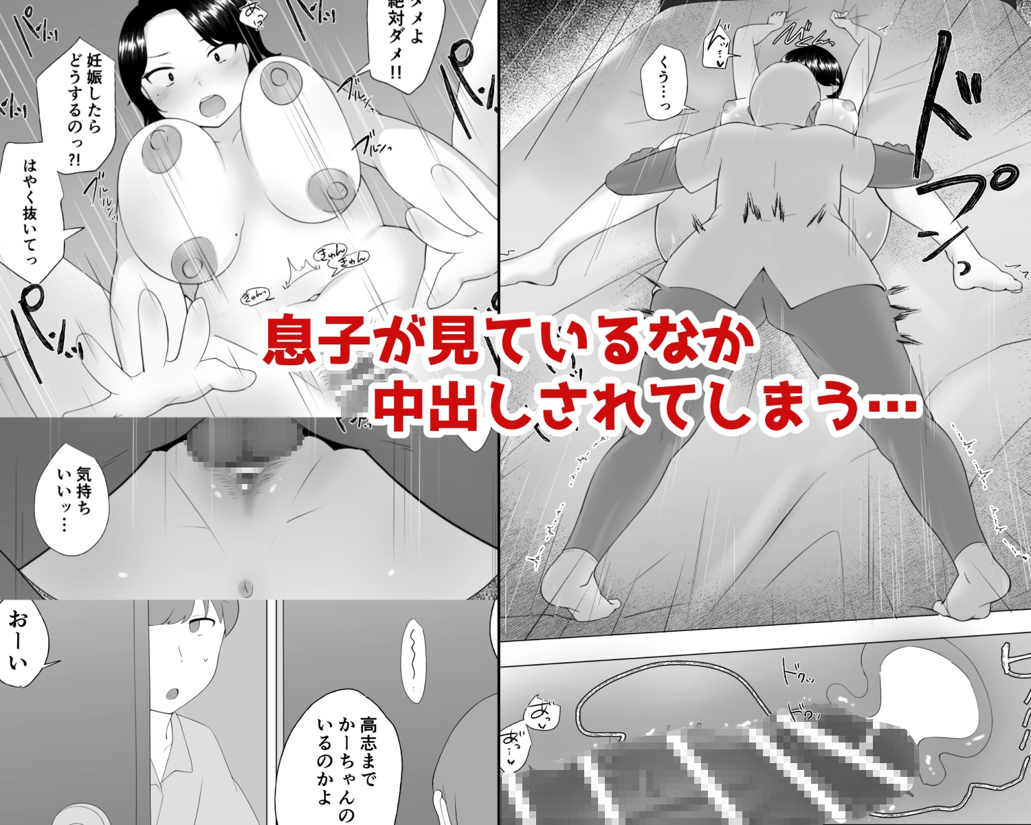 僕の大好きな地味かーちゃんが性欲に負けてヤリチン同級生の極悪チンポに溺れるまで