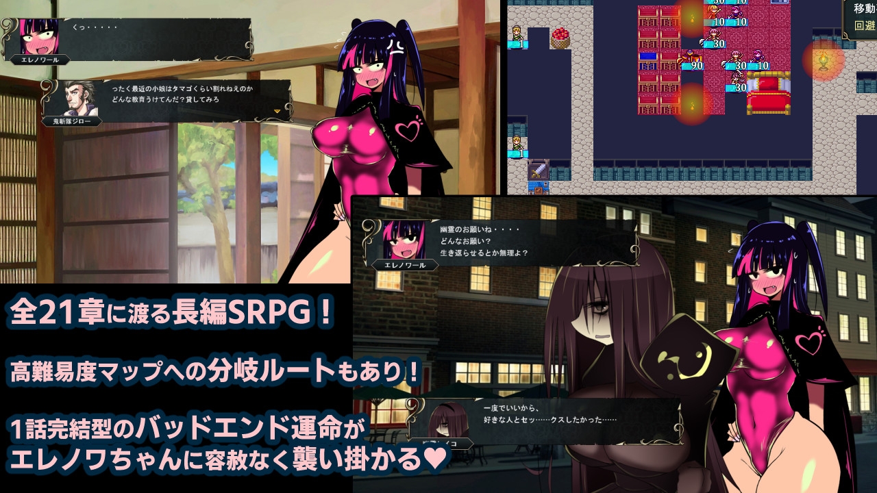 バッドエンドサーガ