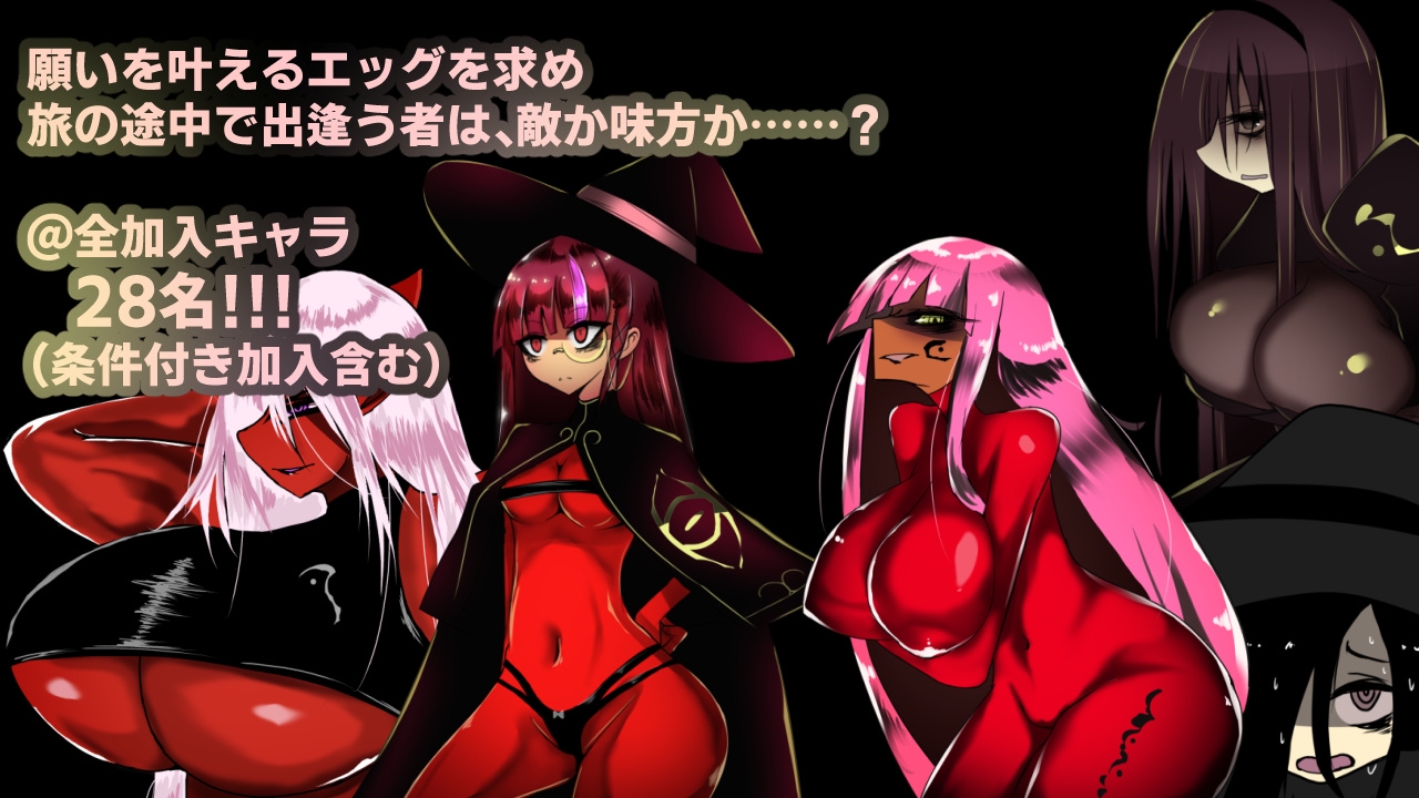 バッドエンドサーガ