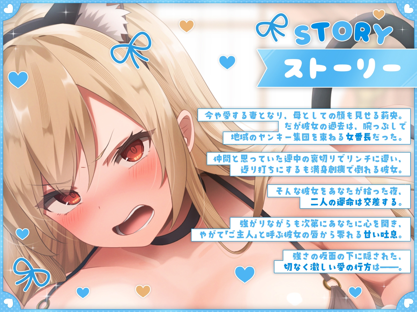 【発売開始から7日間は特典トラック付き！】清楚黒髪メイドさんと金髪ヤンキーメイドさんIII～過去。拾われた女番長・莉央編～【KU100収録】