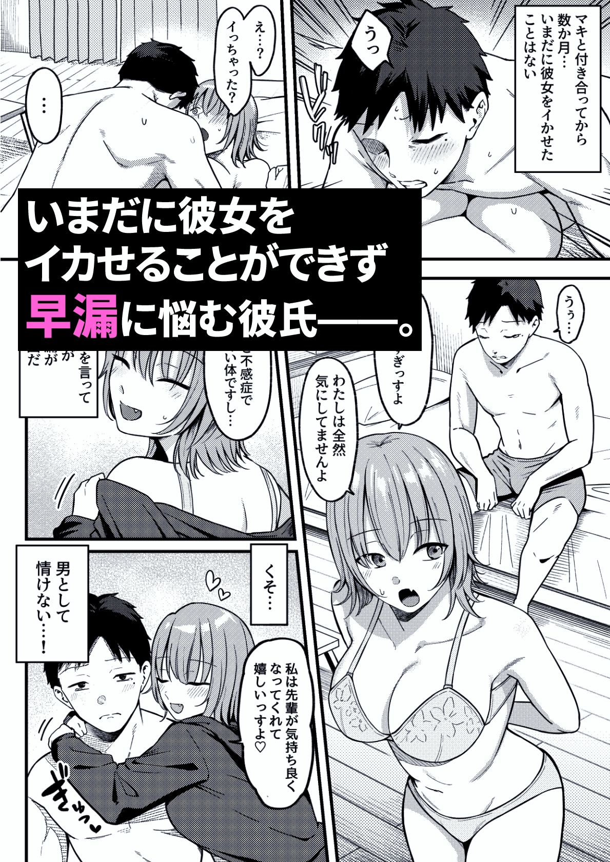 セックス向上性感クリニック!