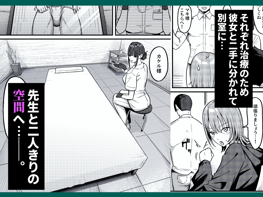 セックス向上性感クリニック!