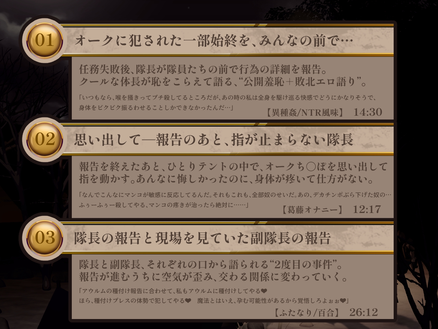 報告は義務【羞恥】最強隊長、オークに××されました