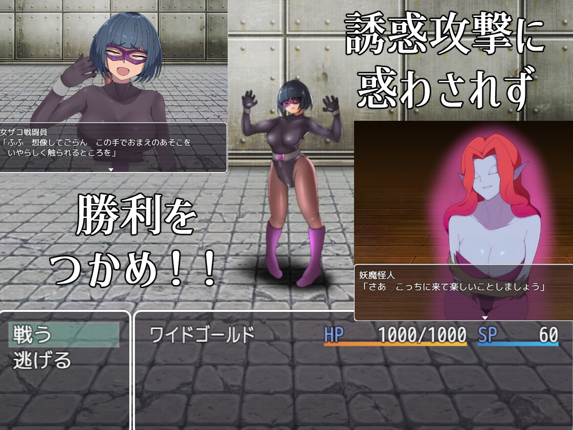 悪の女幹部クエスト0 ～ヒーローが女幹部に勝てない理由～