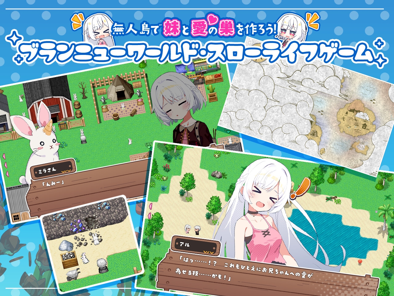 シスターズコンパス～妹たちと無人島でラブラブスローライフ～