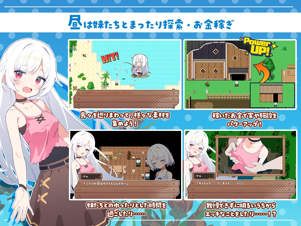 シスターズコンパス～妹たちと無人島でラブラブスローライフ～