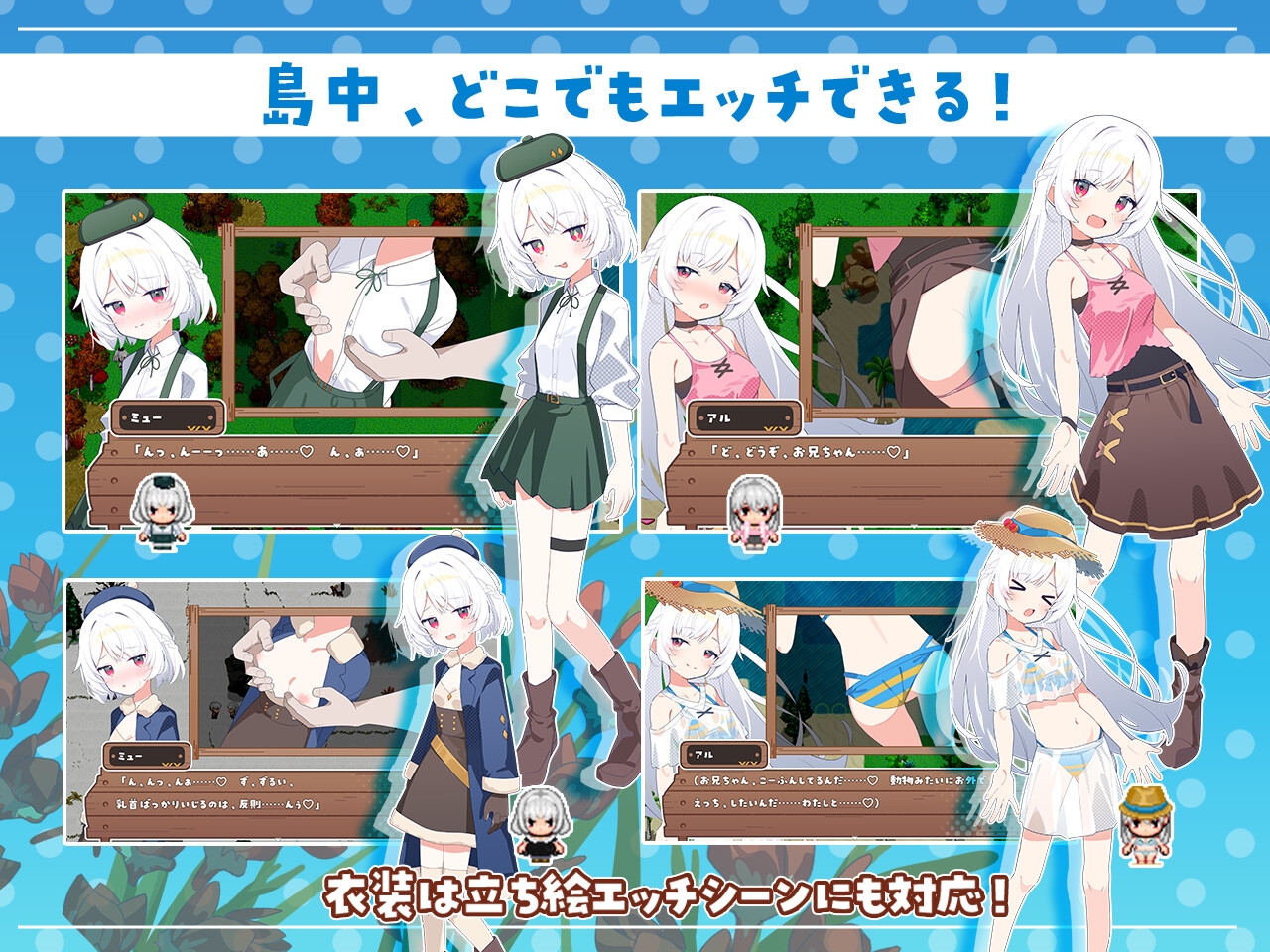 シスターズコンパス～妹たちと無人島でラブラブスローライフ～