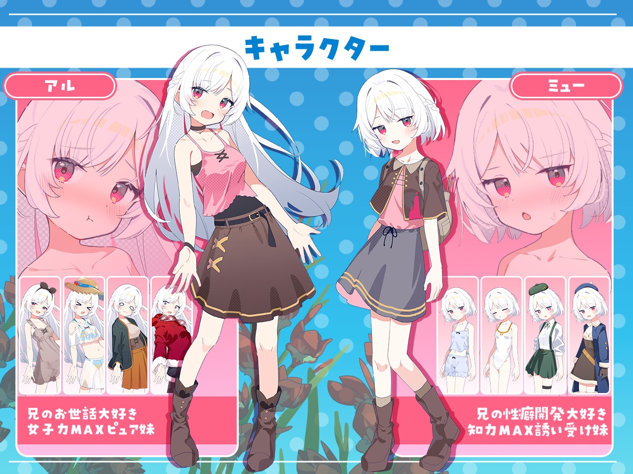 シスターズコンパス～妹たちと無人島でラブラブスローライフ～