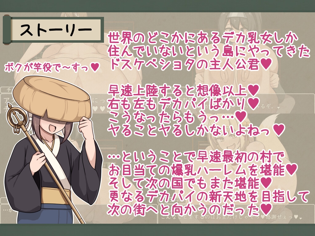 ショタおねRPG 爆乳お姉さん達と催〇でドスケベ三昧 デカ乳の都マン遊ハメ放題チン道中の巻