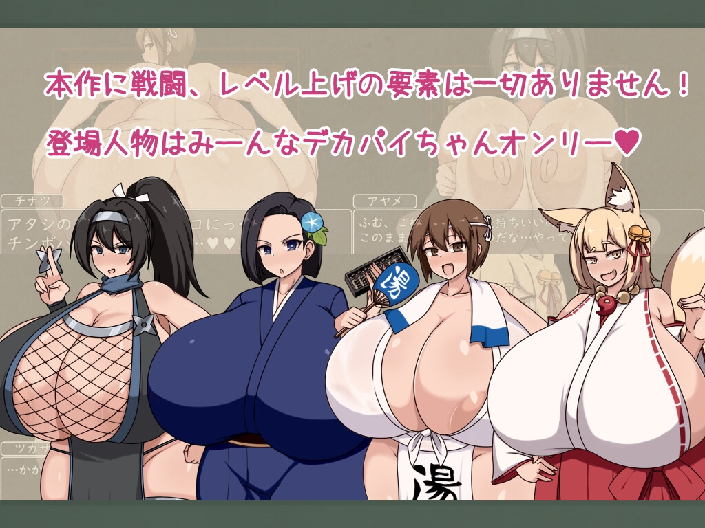 ショタおねRPG 爆乳お姉さん達と催〇でドスケベ三昧 デカ乳の都マン遊ハメ放題チン道中の巻