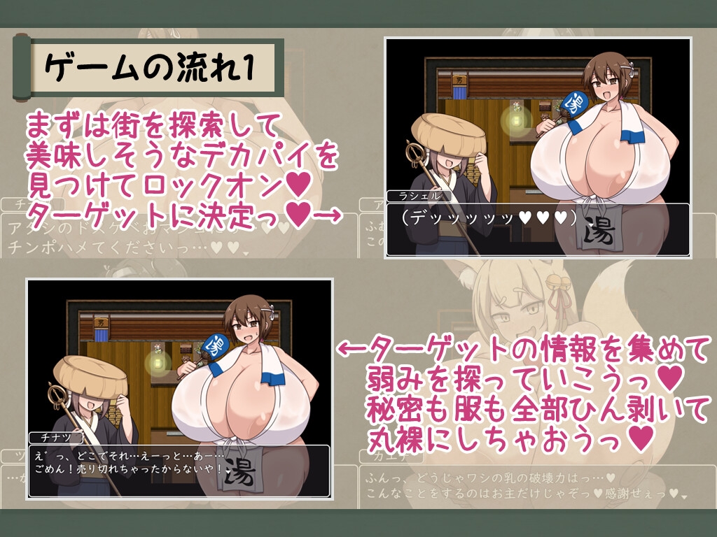 ショタおねRPG 爆乳お姉さん達と催〇でドスケベ三昧 デカ乳の都マン遊ハメ放題チン道中の巻