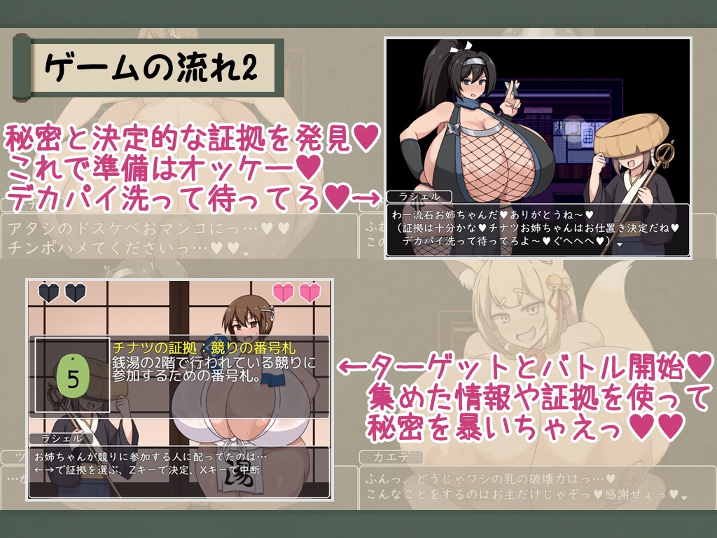 ショタおねRPG 爆乳お姉さん達と催〇でドスケベ三昧 デカ乳の都マン遊ハメ放題チン道中の巻