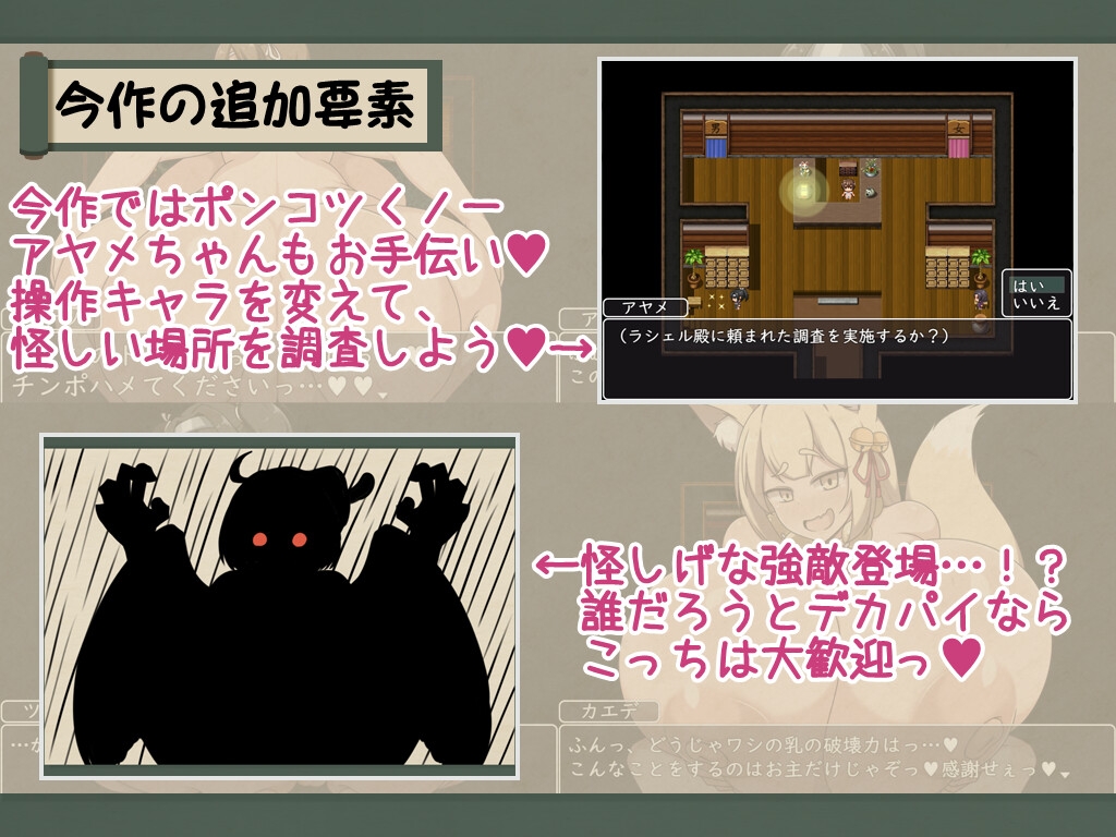 ショタおねRPG 爆乳お姉さん達と催〇でドスケベ三昧 デカ乳の都マン遊ハメ放題チン道中の巻