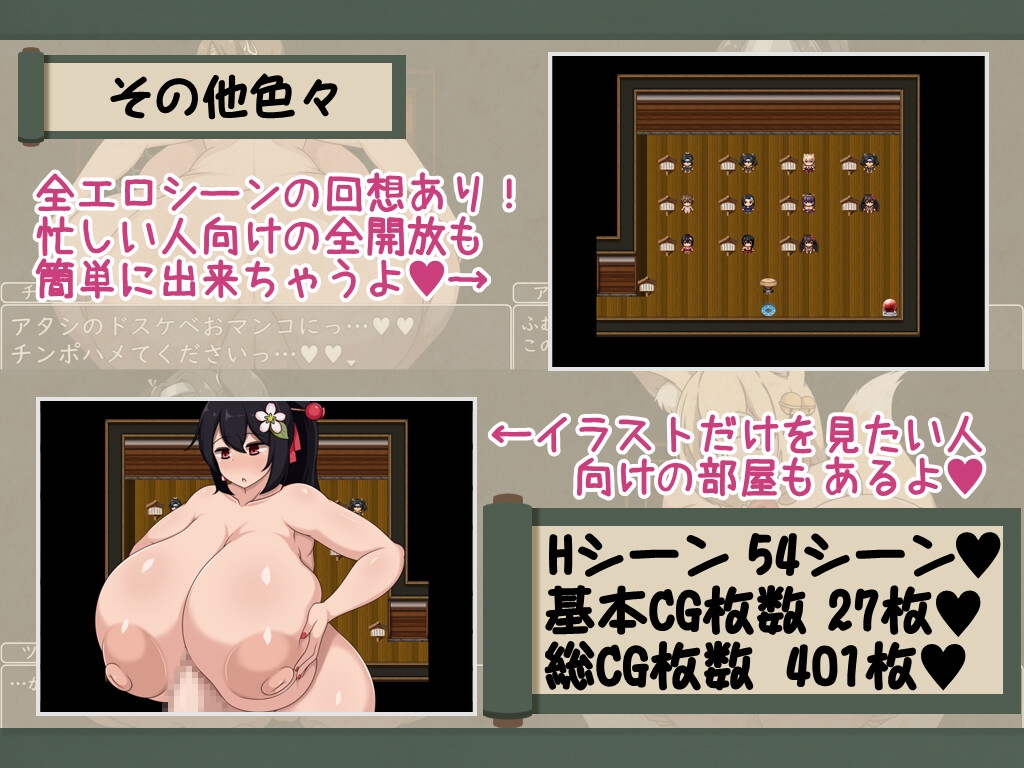ショタおねRPG 爆乳お姉さん達と催〇でドスケベ三昧 デカ乳の都マン遊ハメ放題チン道中の巻