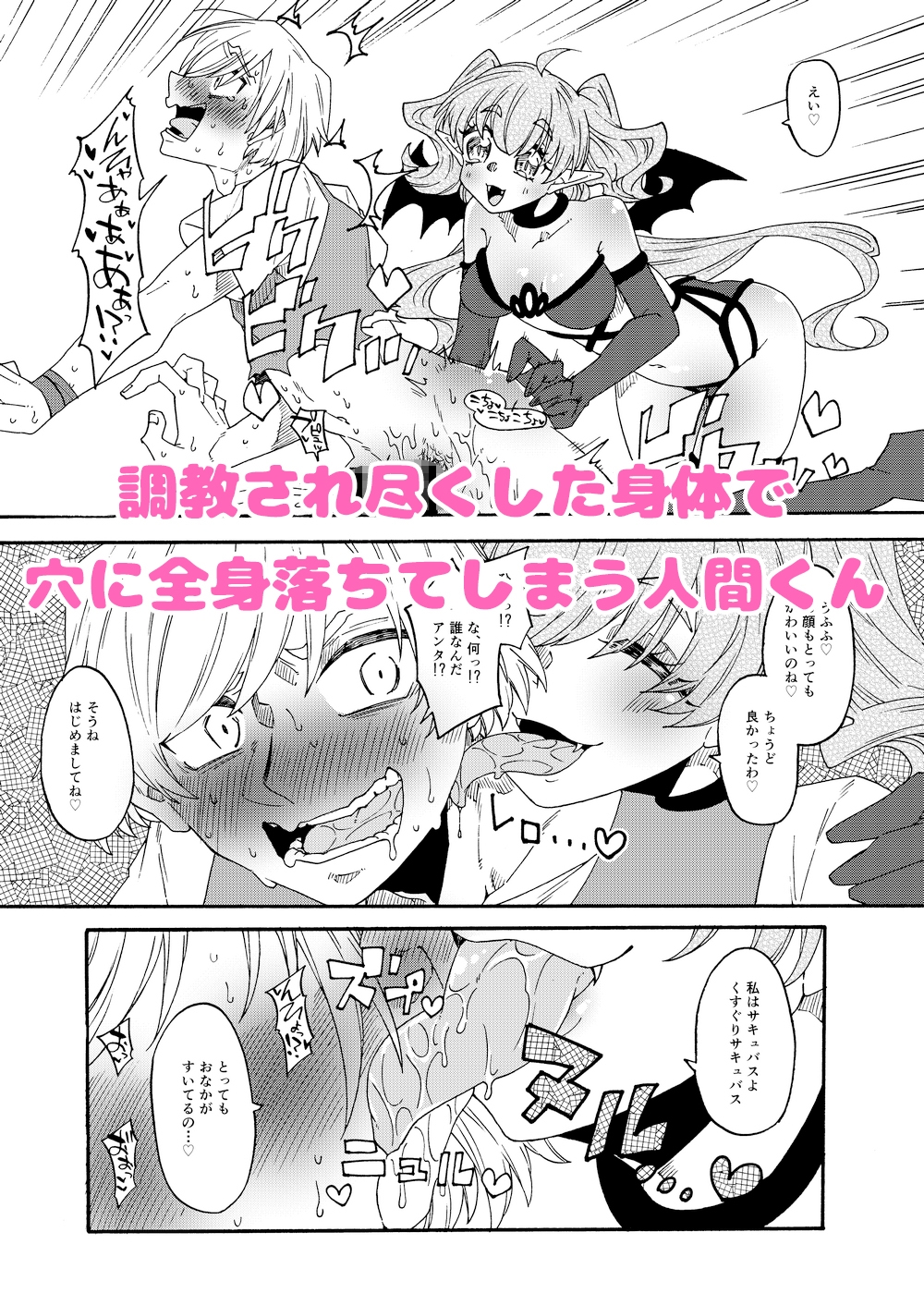 感覚遮断くすぐりサキュバス落とし穴