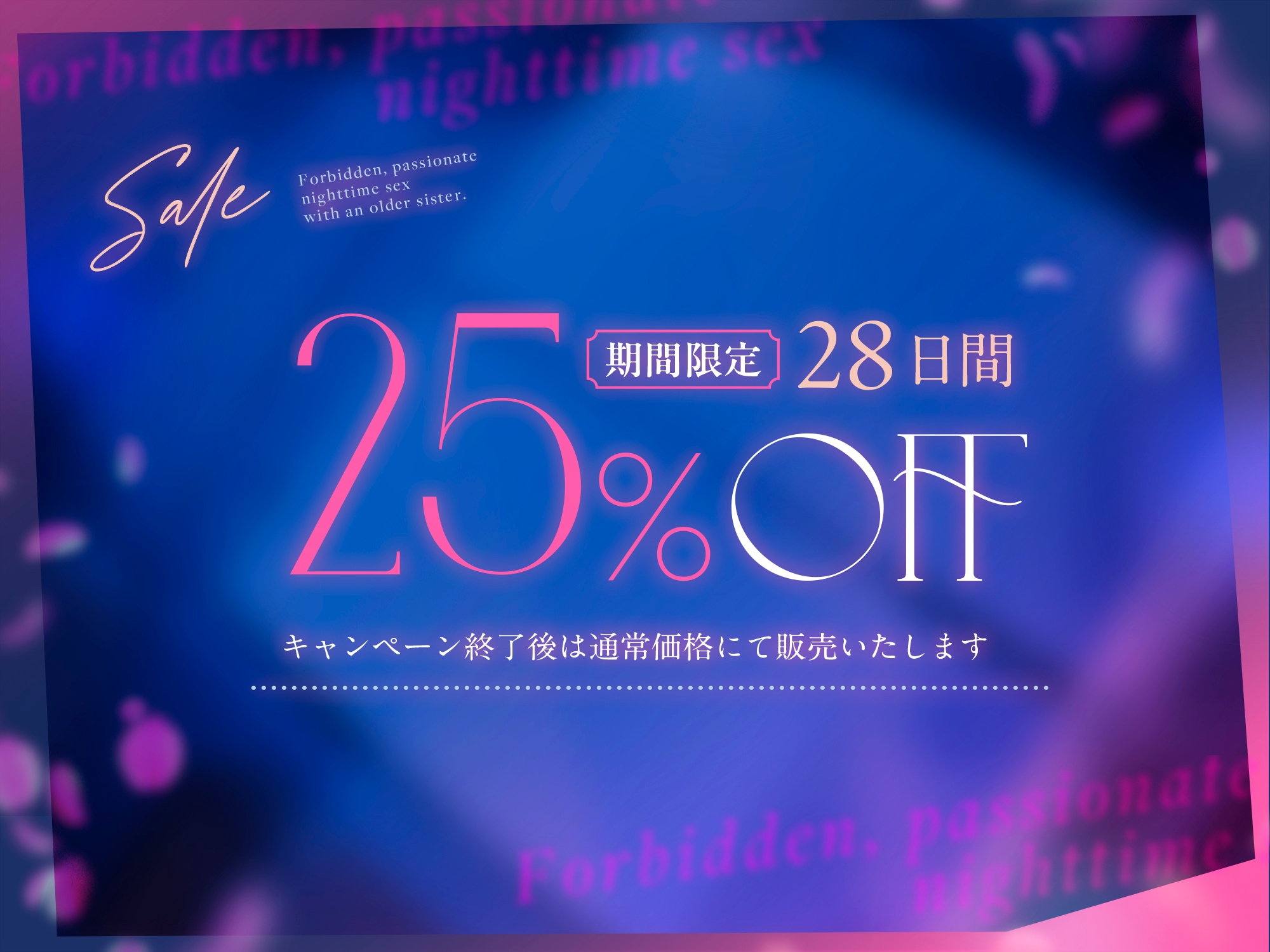 【極上セックス】年上お姉さんと夜の禁断濃厚セックス