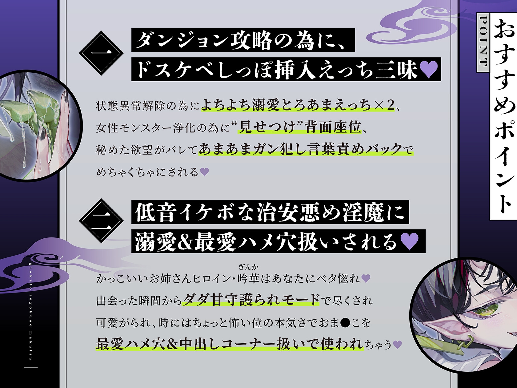 【セックスしないと出られないエロトラップダンジョン】吟華と淫欲の魔窟〜低音イケボな甘サド和サキュバスお姉さんに、ガチ惚れ甘やかしセックスでガン犯される百合音声〜