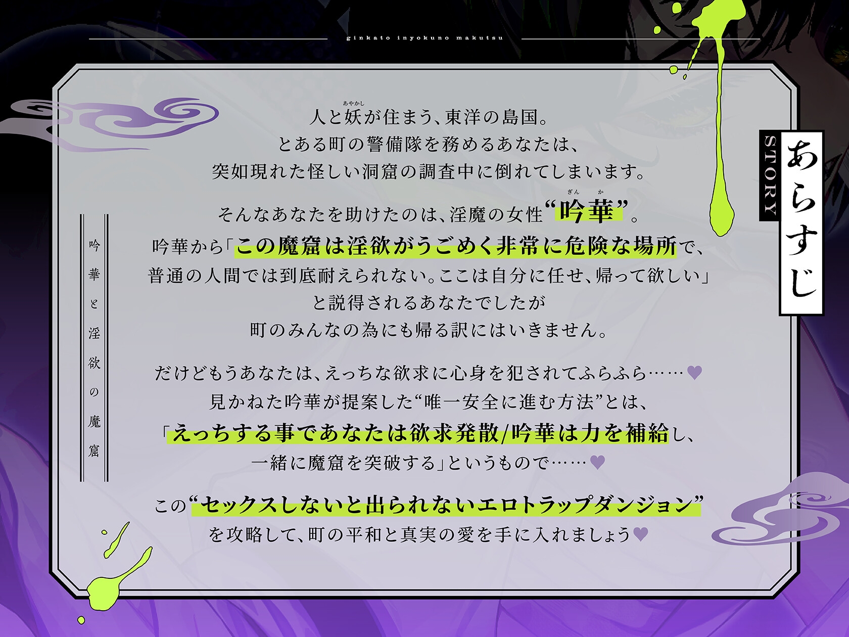 【セックスしないと出られないエロトラップダンジョン】吟華と淫欲の魔窟〜低音イケボな甘サド和サキュバスお姉さんに、ガチ惚れ甘やかしセックスでガン犯される百合音声〜