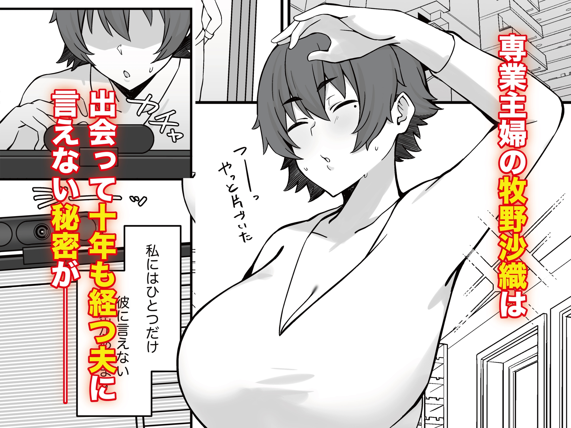 人妻エロ配信者さん夫の上司に身バレして強○公開S○X神放送